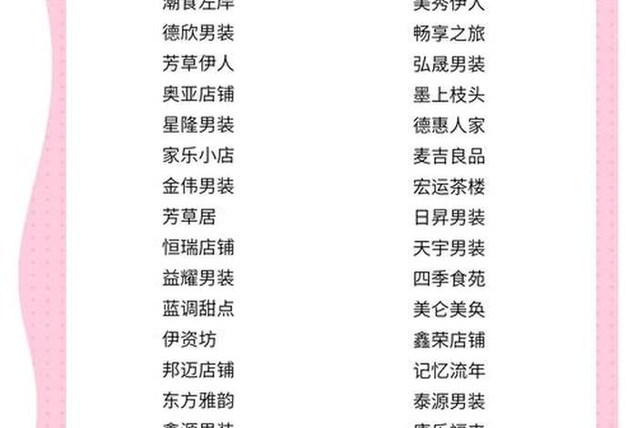 电商名字怎么起才能好记和生财 电商的名字怎么起 电商名字怎么起才能好记和生财 电商的名字怎么起
