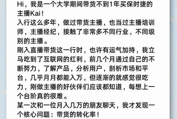 电商主播月薪四千;电商主播月薪四千是真的吗 电商主播月薪四千;电商主播月薪四千是真的吗