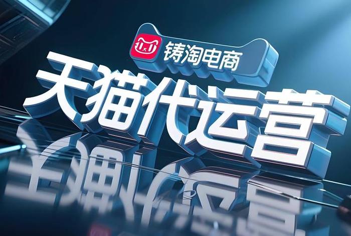 电商运营与推广形象款是高品质高调性低客单价的商品（电商运营推广是做什么）