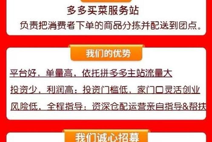 拼多多电商加盟 - 拼多多电商加盟招商合作项目 拼多多电商加盟 - 拼多多电商加盟招商合作项目