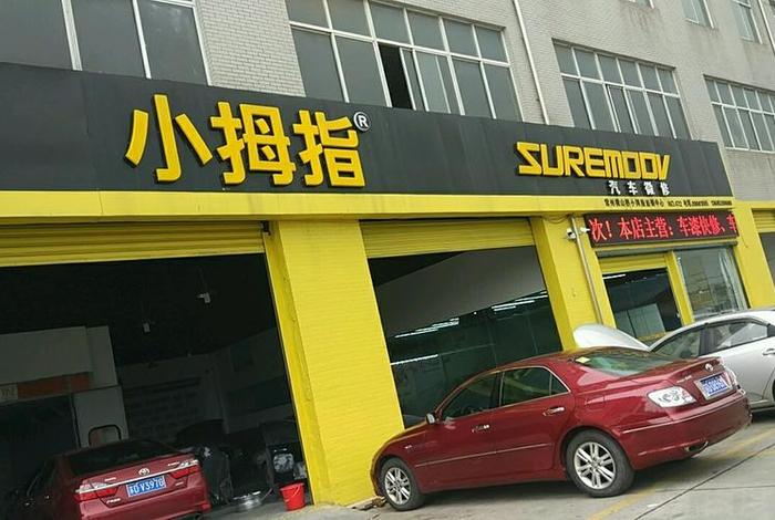 小拇指旗舰店;小拇指店怎么样 小拇指旗舰店;小拇指店怎么样