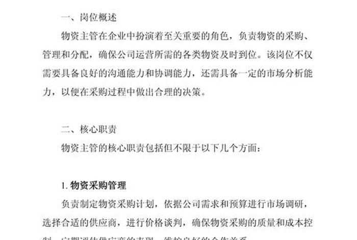 服饰电商仓库;服饰电商仓库主管职责及内容怎么写 服饰电商仓库;服饰电商仓库主管职责及内容怎么写