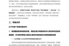 电商补贴政策有哪些 - 电商补贴政策有哪些类型