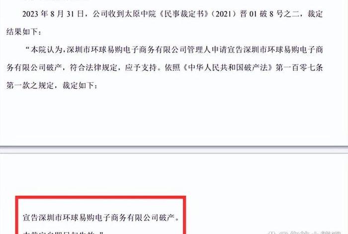 深圳哪家跨境电商公司破产，深圳哪家跨境电商公司破产最多