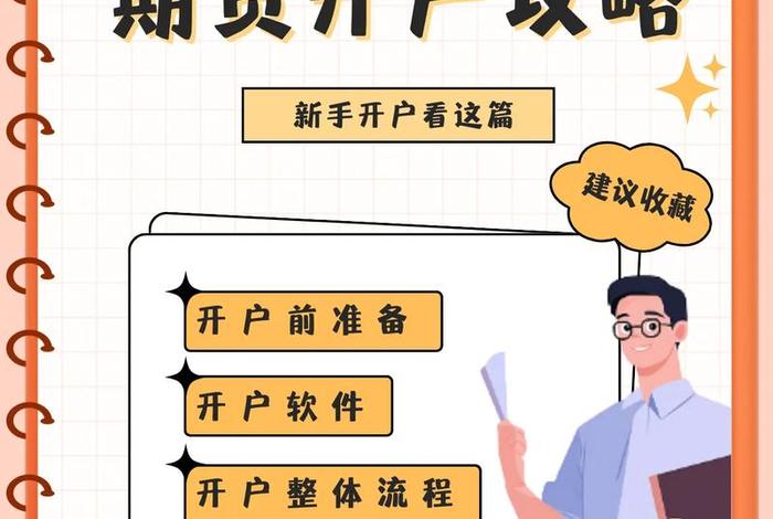 如何个人开户,如何开个人账户 如何个人开户,如何开个人账户