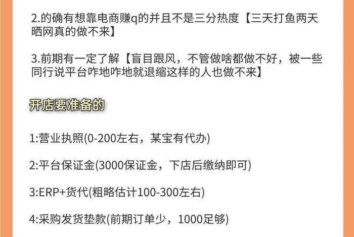 跨境电商虾皮如何做 - 跨境电商虾皮如何做运营