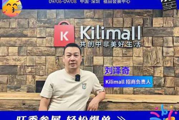非洲电商kilimall 非洲电商平台jumia 非洲电商kilimall 非洲电商平台jumia