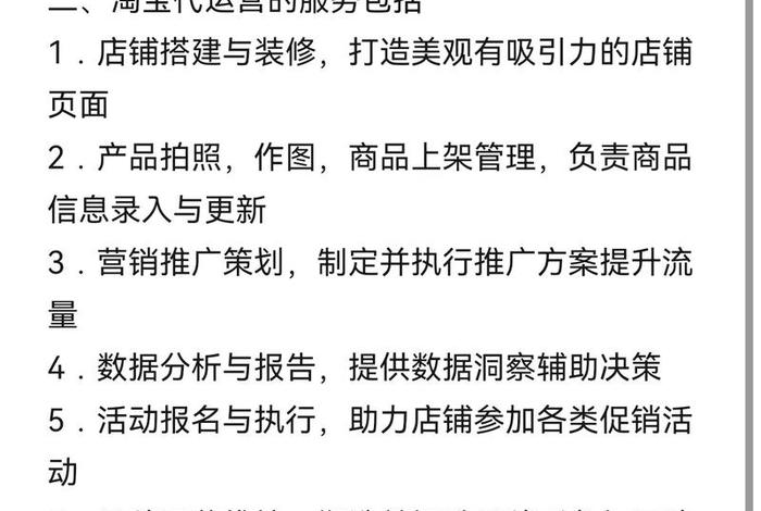 社淘电商代运营（社淘电商代运营服务）