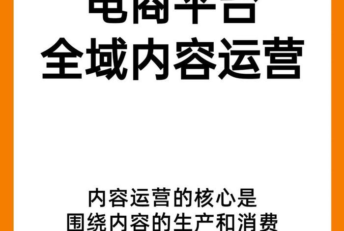 电商哪个平台好运营 - 电商哪个平台好运营呢