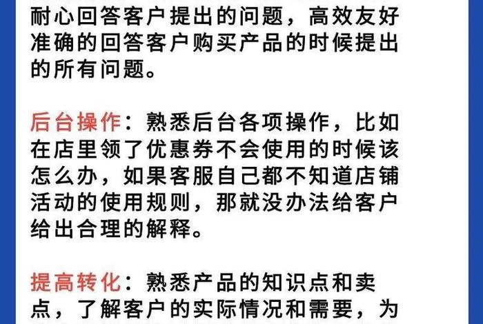 怎么做好电商售后服务工作 怎么做好电商售后服务工作呢 怎么做好电商售后服务工作 怎么做好电商售后服务工作呢