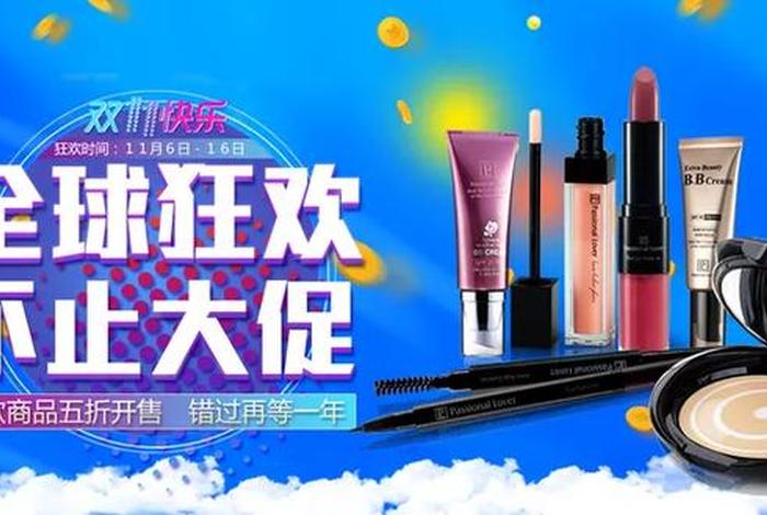 美妆电商psd资源、电商美妆bd 美妆电商psd资源、电商美妆bd