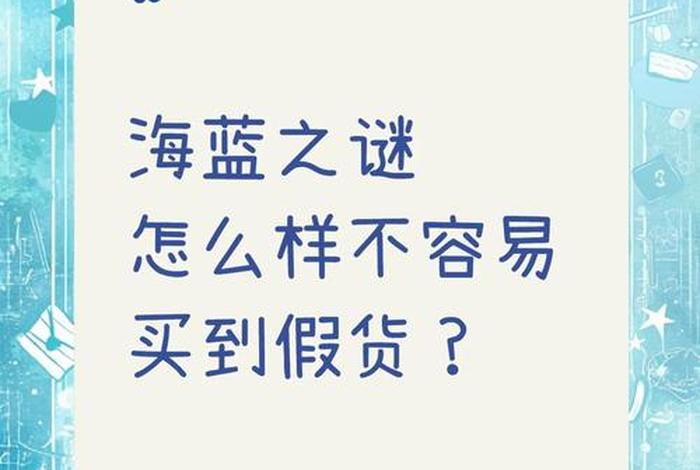 蓝海电商平台骗局揭秘、蓝海电商平台骗局揭秘是真的吗