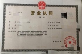 电商个体户营业执照经营范围、电商个体户营业执照经营范围大全