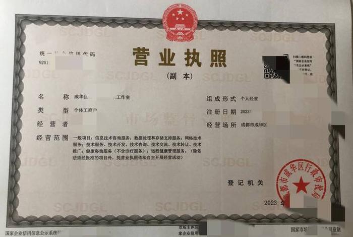 电商个体户营业执照经营范围、电商个体户营业执照经营范围大全