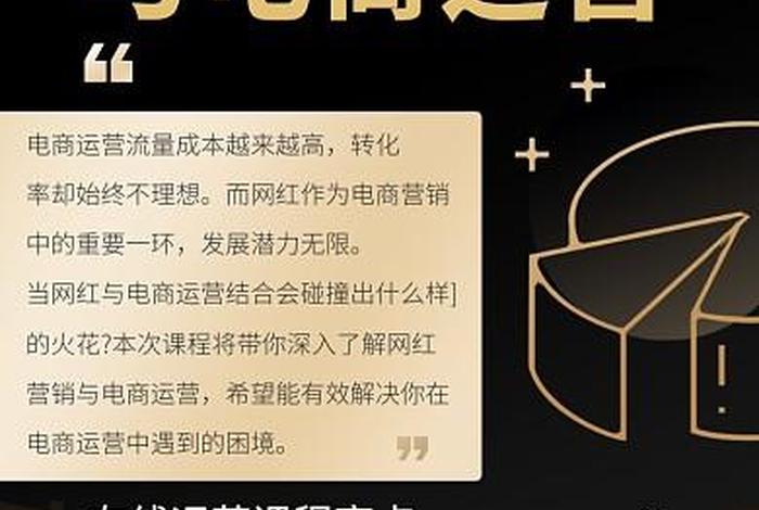 电商网红推广，电商网红推广怎么做