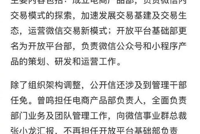 腾讯电商部门(腾讯有电商部门吗) 腾讯电商部门(腾讯有电商部门吗)