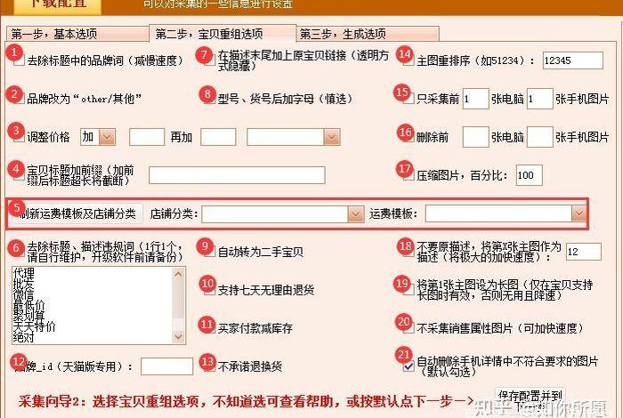 电商素材怎么采集（电商素材怎么采集的）