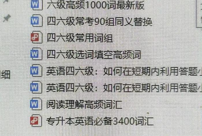 电商英语46级、电商行业要求英语四六级嘛