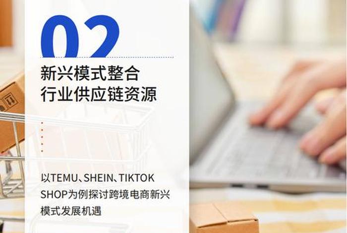 跨境电商有哪些平台可以做temu,跨境电商有哪些平台可以做tiktok 跨境电商有哪些平台可以做temu,跨境电商有哪些平台可以做tiktok
