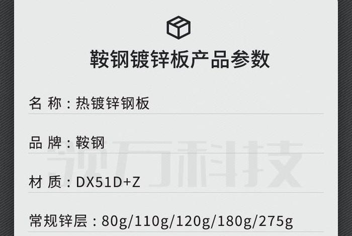 鞍钢现货交易平台官网(鞍钢现货交易平台官网下载) 鞍钢现货交易平台官网(鞍钢现货交易平台官网下载)