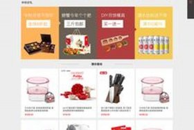 电商网页推荐 电商网页推荐怎么做