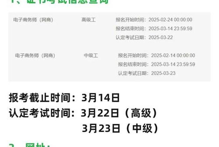 跨境电商商务师报名 跨境电子商务师报名