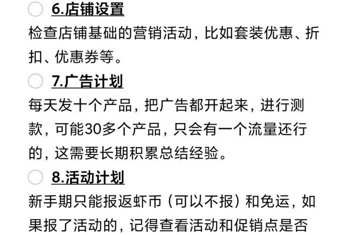 跨境电商运营的工作内容是什么、跨境电商运营的工作内容是什么呢