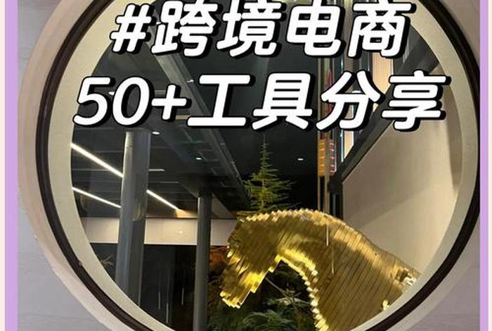 dny123跨境电商导航官方、跨境电商1239模式 dny123跨境电商导航官方、跨境电商1239模式