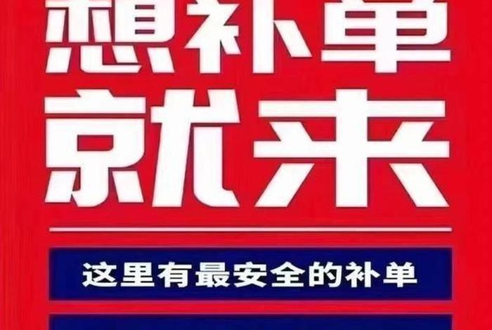 正规的补单平台推荐;正规的补单平台推荐哪个 正规的补单平台推荐;正规的补单平台推荐哪个