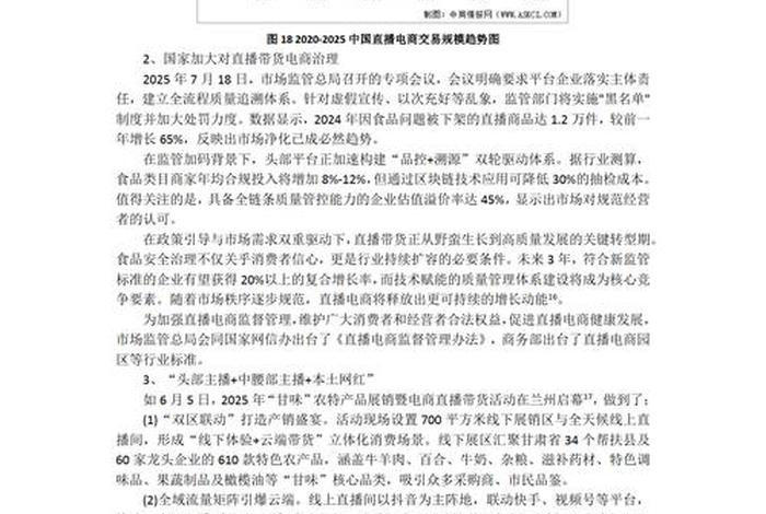 农村电商发展的现状,农村电商发展的现状论文 农村电商发展的现状,农村电商发展的现状论文