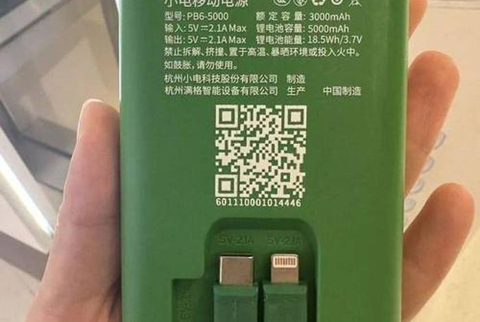 商电充电宝 - 商超充电宝 商电充电宝 - 商超充电宝