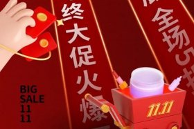 双十一对于电商意味着什么 双11那一天,对于电商来说有什么特殊的意义？