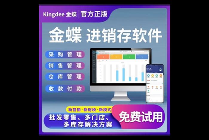 电商采购软件、电商采购用什么软件 电商采购软件、电商采购用什么软件