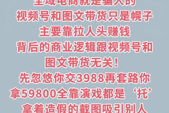 电商如何赚钱的骗局 电商如何赚钱的骗局有哪些