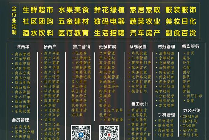 微商城系统定制开发 - 微商城定制开发公司 微商城系统定制开发 - 微商城定制开发公司