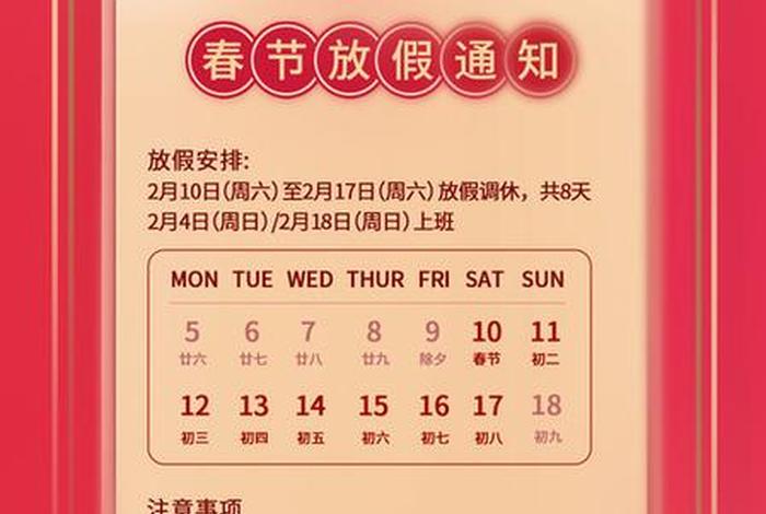 电商公司过年怎么放假 电商公司过年怎么放假的