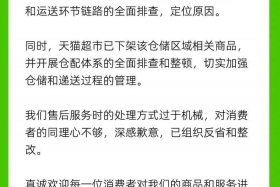 天猫超市回应矿泉水箱内有老鼠；天猫超市回应矿泉水快递现老鼠