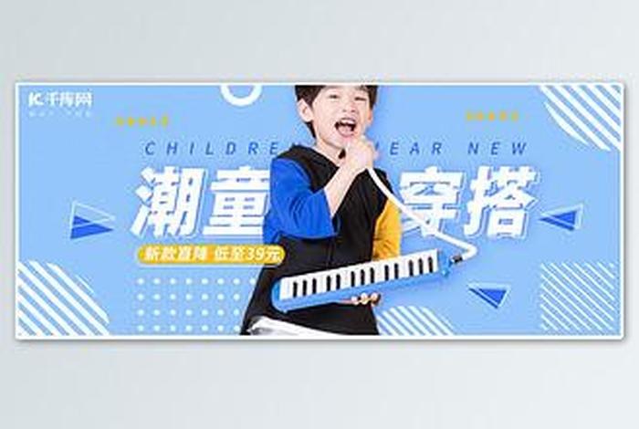 电商banner图尺寸 - 电商banner尺寸多大