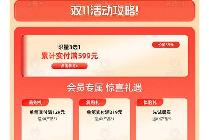 双十一电商团队视频,双十一电商团队创意口号 双十一电商团队视频,双十一电商团队创意口号