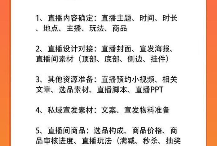 直播电商运营是做什么，直播电商运营是做什么的 工作内容有哪些