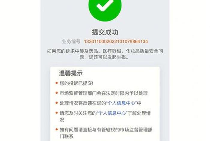 投诉电商平台商家应该使用12315还是12345,12315投诉电商商家会怕吗 投诉电商平台商家应该使用12315还是12345,12315投诉电商商家会怕吗