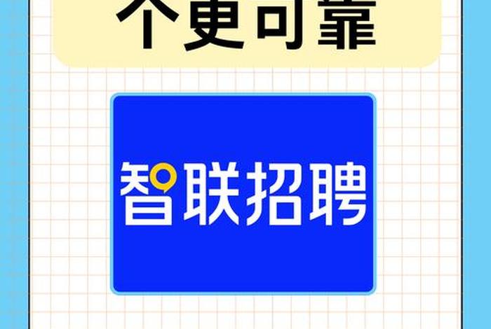 国网智联电商招聘,国网智联电商招聘官网 国网智联电商招聘,国网智联电商招聘官网