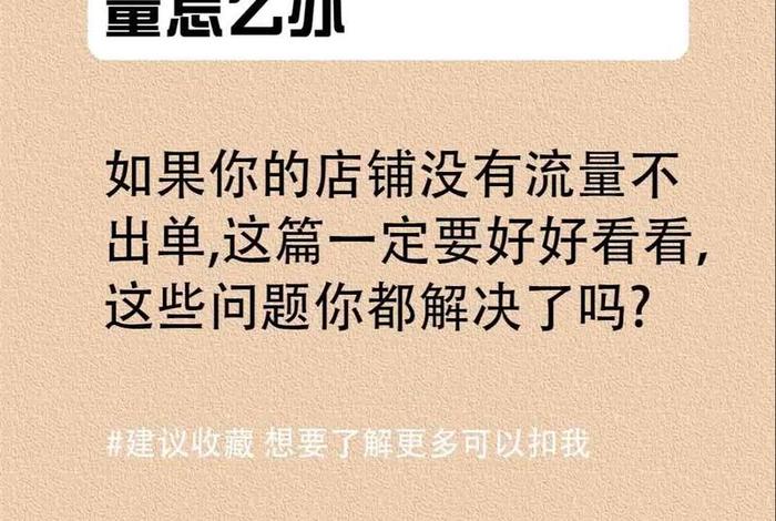 新手做电商没生意怎么办、新手做电商没生意怎么办呢 新手做电商没生意怎么办、新手做电商没生意怎么办呢