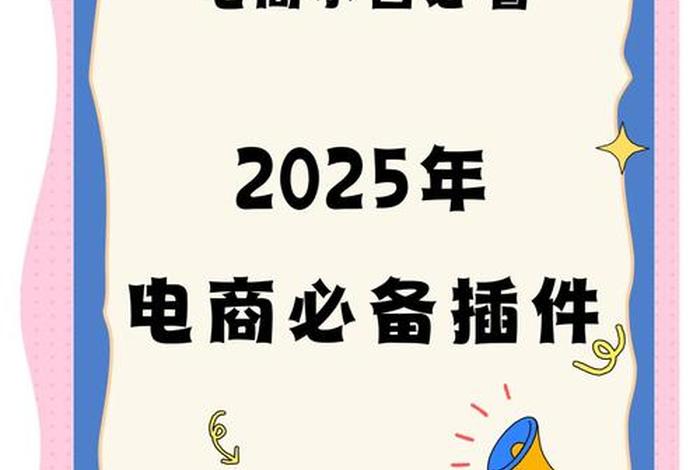 电商插件视频 - 电商插件视频教程 电商插件视频 - 电商插件视频教程
