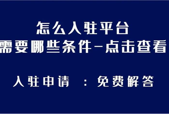 电商加入公会（电商主播需要加入公会吗）