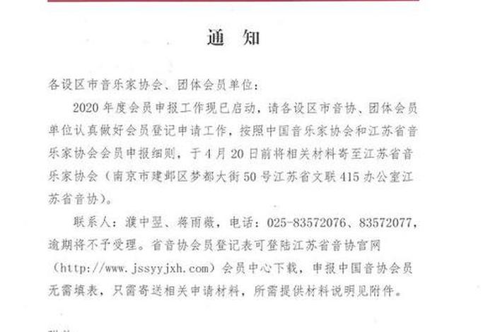 江苏省电子信息行业协会官网;江苏省电子信息行业协会官网查询 江苏省电子信息行业协会官网;江苏省电子信息行业协会官网查询