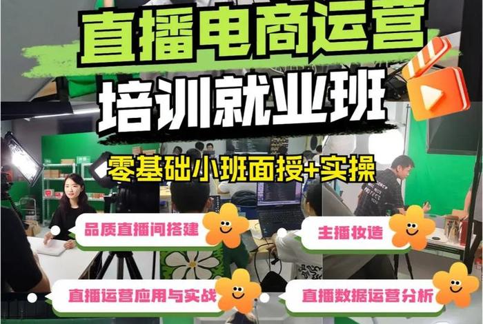 直播电商专业学什么（直播电商服务专业学什么就业方向）