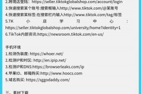 抖音电商入口官方网址 - 抖音电商入口官方网址是多少