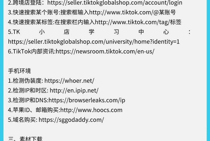 抖音电商入口官方网址 - 抖音电商入口官方网址是多少 抖音电商入口官方网址 - 抖音电商入口官方网址是多少