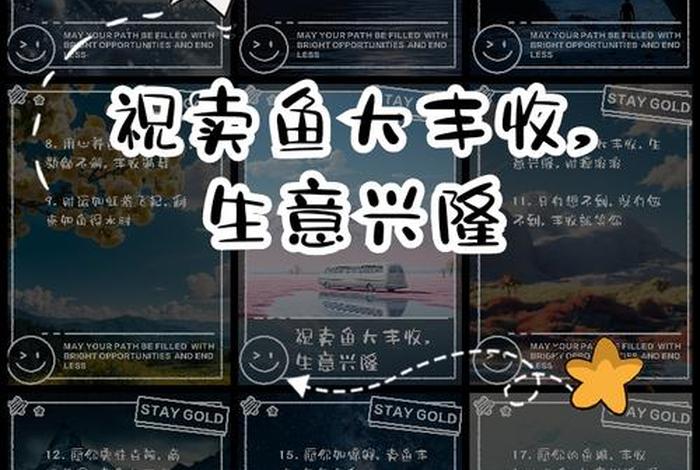 祝电商大卖的祝福语；祝电商大卖的祝福语有哪些